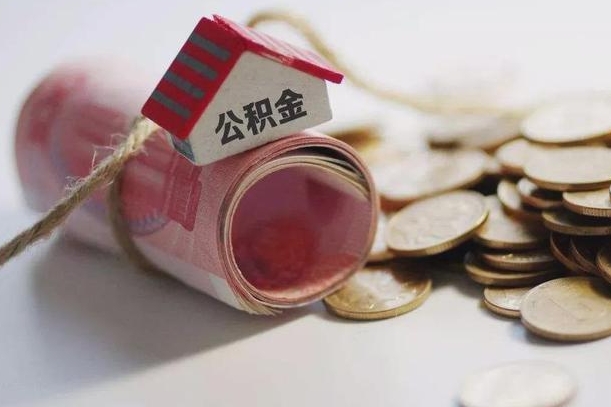 住房公积金申报流程图_通许公积金代办在职离职封存服务